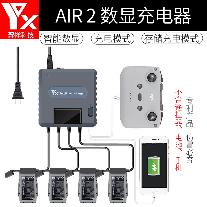 御2/Air2/2s数显充电器电池快充