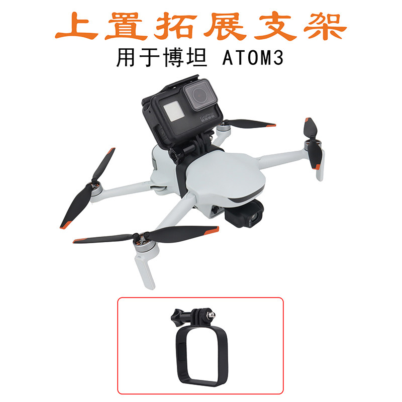 ATOM3上置拓展支架链接补光灯图片