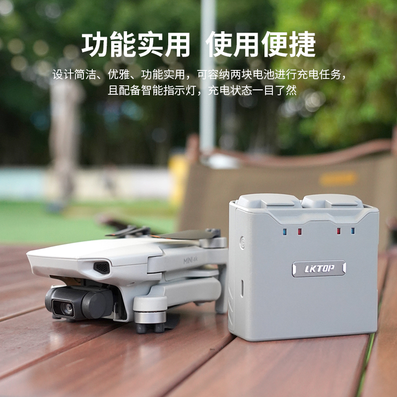 Mini4K/Mini2双向电池充电管家