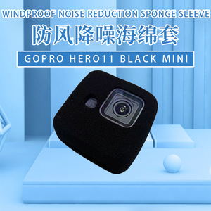 适用Gopro Hero 11Black mini防风降噪音海绵套过滤杂音增强音效