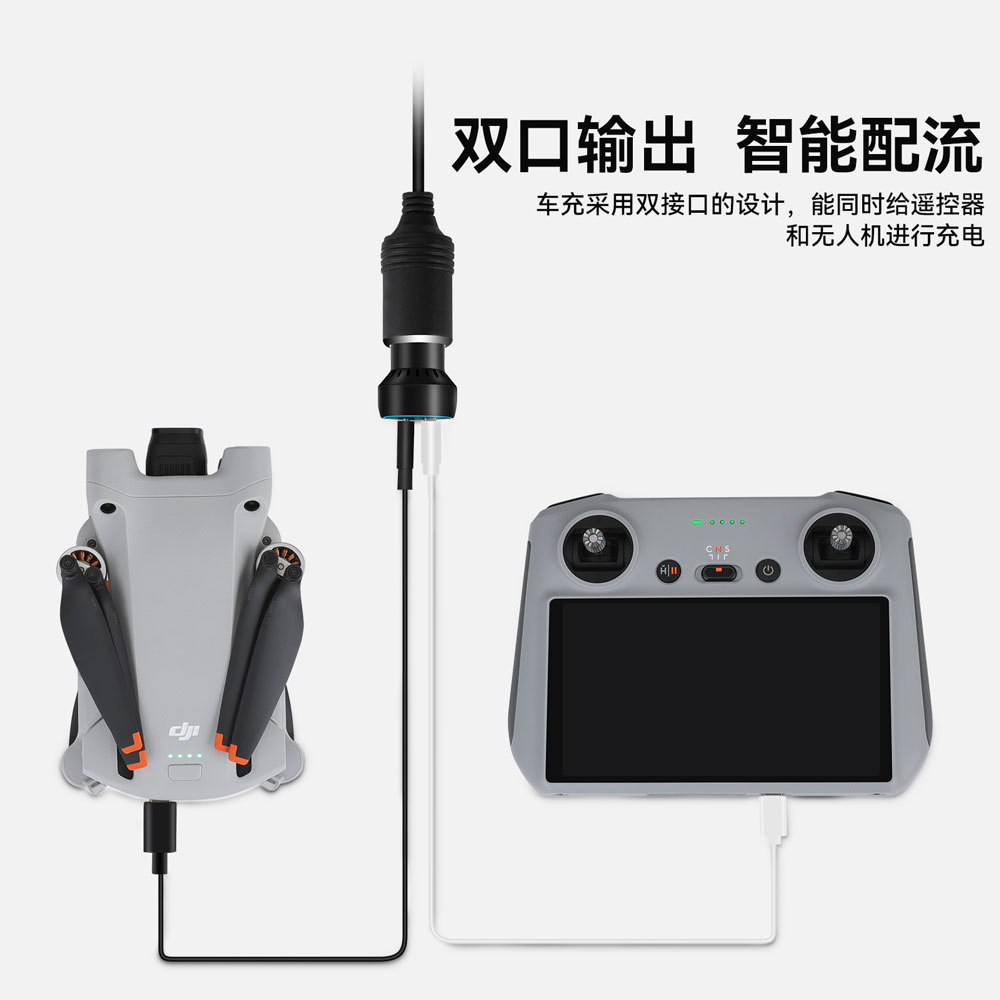 大疆Mini3Pro车载便携充电器