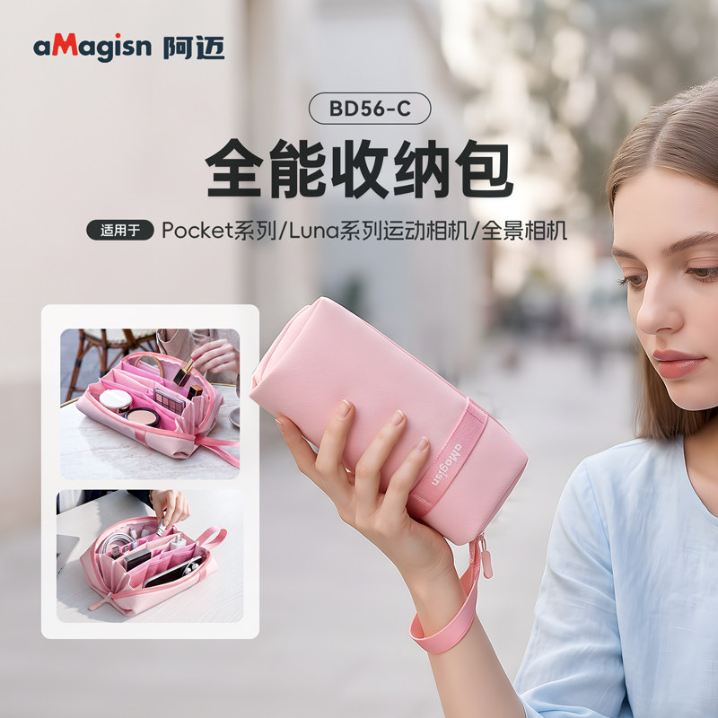 Pocket4P运动相机分区收纳手包