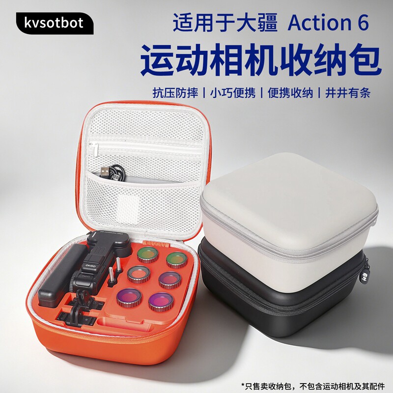 Action6相机收纳包防摔防水防磕图片