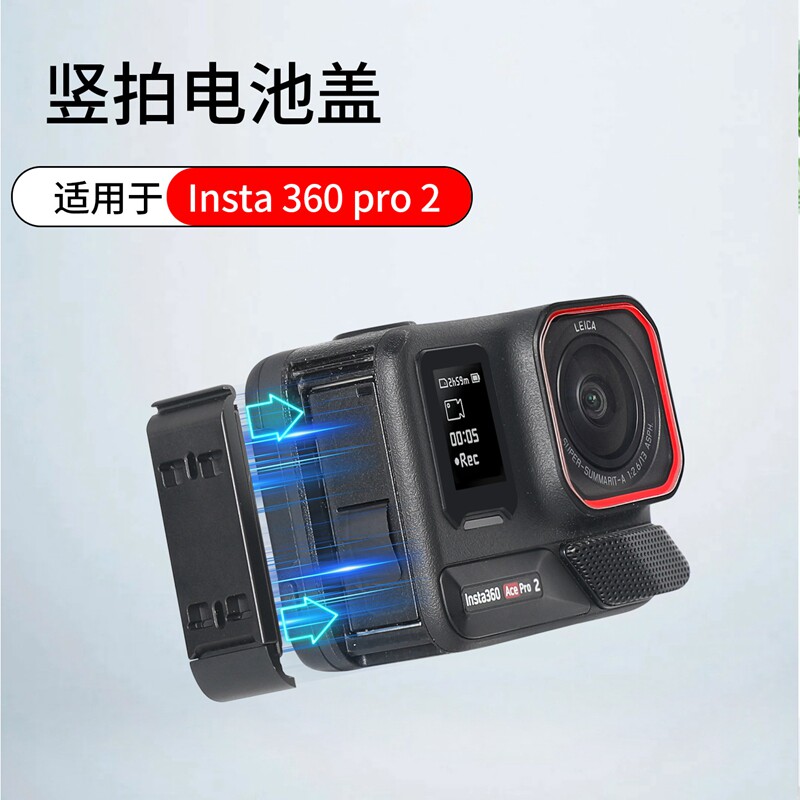 Acepro2竖拍电池盖拓展底座配件