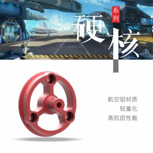 DJI大疆RoboMaster S1 机甲大师 电机座轮子连接件 替换升级配件