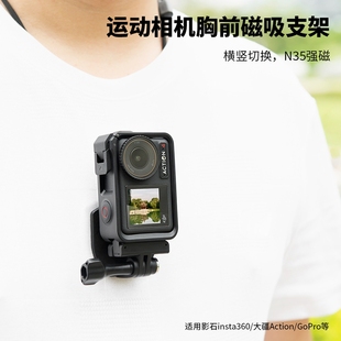Action 適用Gopro Insta360 3運動相機磁吸掛脖支架胸前拍攝