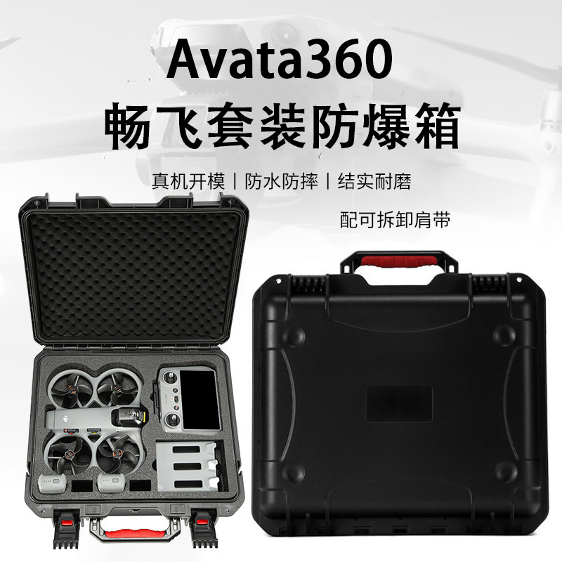 360s380畅飞版防爆箱内衬开模