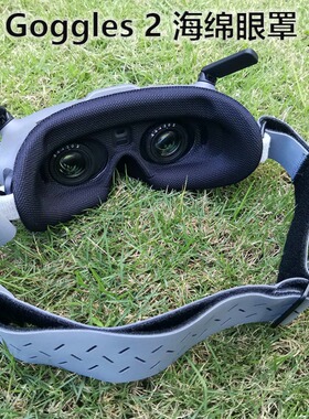 适用DJI Avata大疆Goggles 2眼罩海绵面罩防漏光G2头带戴眼镜片盖