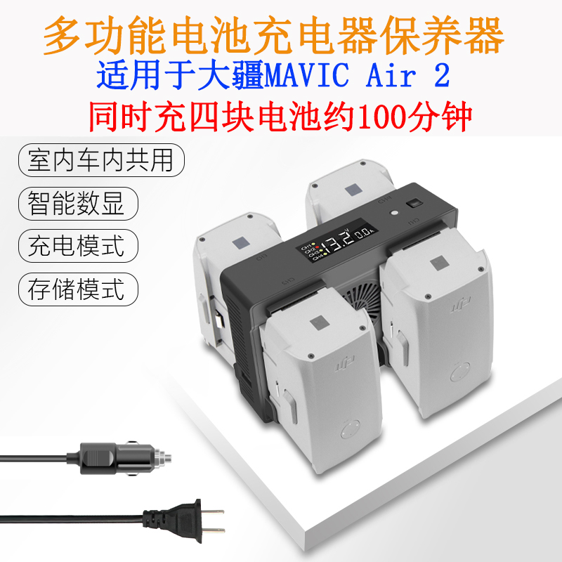 御air2/2S四电充电器数显多快充