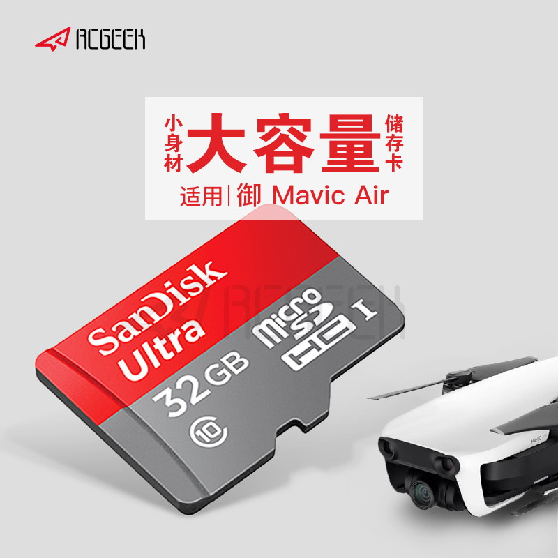 大疆无人机闪迪内存卡高清4k存储