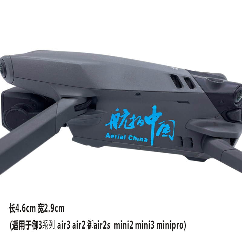 DJI MAVIC AIR 3 2S MINI 2 3 PRO 맞춤형 스티커 바디 리모콘 크리에이티브 데칼에 적합
