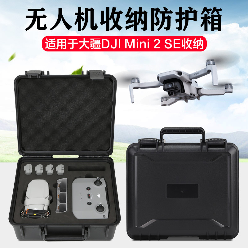 大疆Mini2/2SE配件硬壳抗压内衬