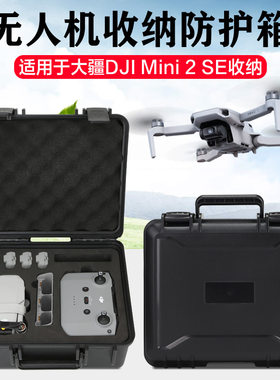 大疆Mini2/2SE配件硬壳抗压内衬