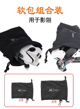 适用影石影翎Antigravity A1机身摇杆袋防水防刮绒布内衬保护配件