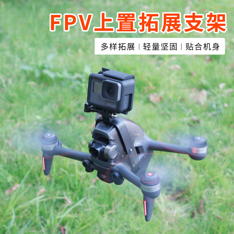 DJI DJI FPV 횡단 기계 상단 브래킷 GOPRO 카메라 설치에 적합 INSTA 고정 버클 클립 액세서리