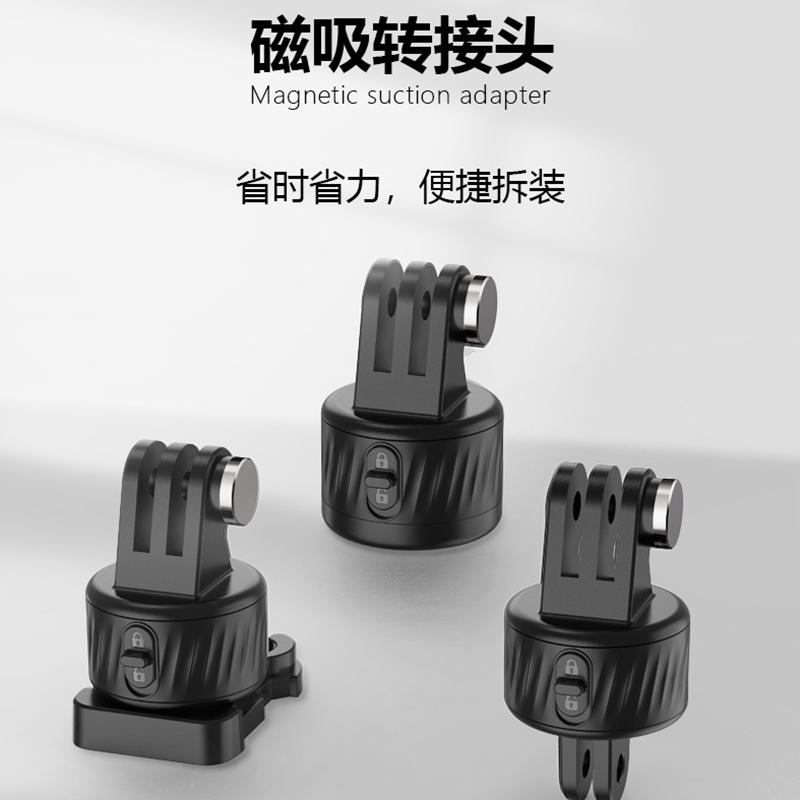 相机磁吸快拆转接头快插磁吸基座