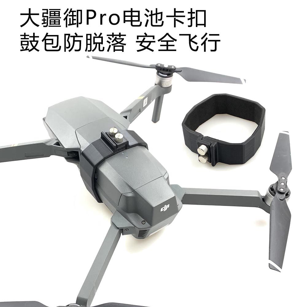 DJI MAVIC PRO|PLATINUM 버전 배터리 돌출부는 느슨해짐을 방지하고 리테이너는 안전 버클 낙하를 방지합니다