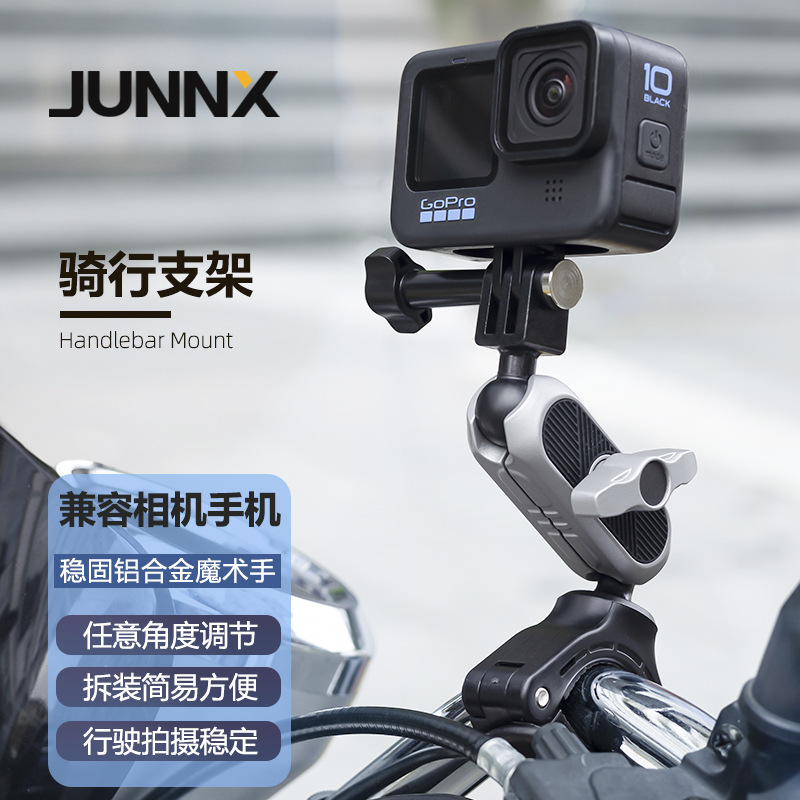 适用Gopro大疆Action运动相机自行车骑行支架可旋转摩托手机拍摄