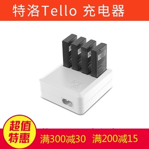 大疆特洛Tello 充电器 电池管家保姆 并充板 一拖四同时充电配件