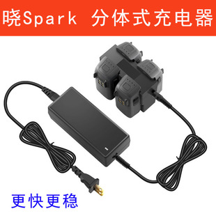 大疆晓Spark 分体式快速充电器 同时充4个电池 并充板配件