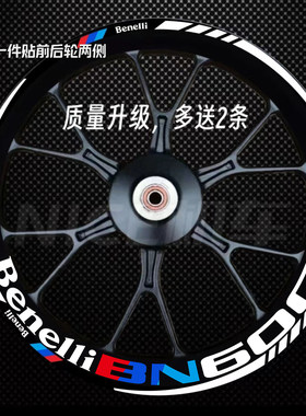 贝纳利机车轮毂贴纸防水反光贴花