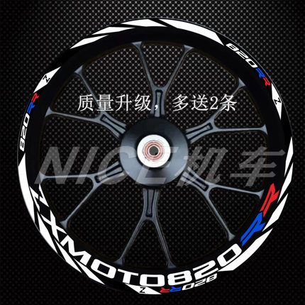 适用于25-26款张雪机车820RR/500RR轮毂贴改装配件反光轮毂贴膜