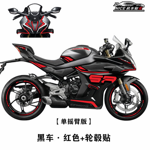 防水全车贴纸春风450srs单摇臂