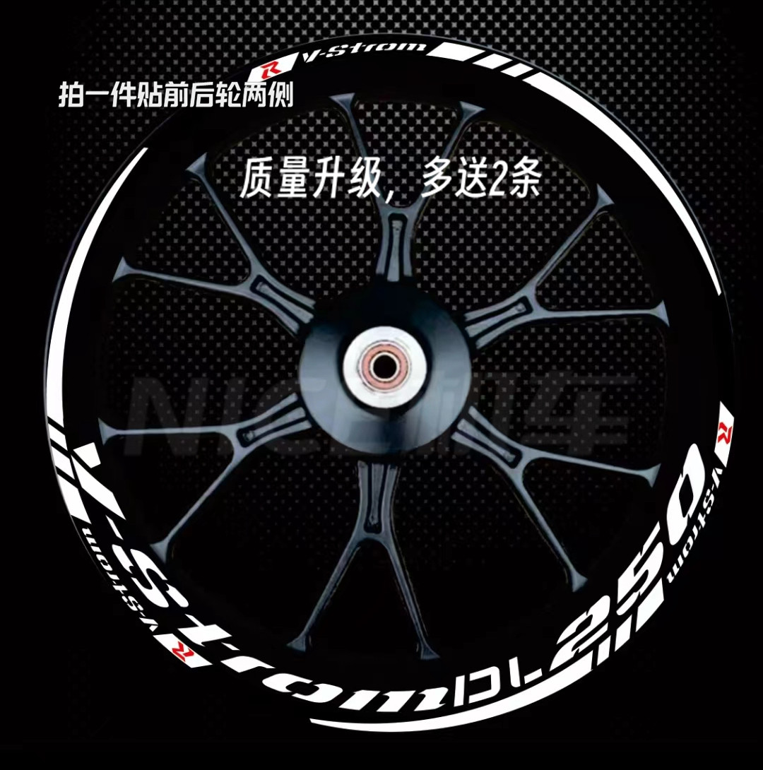 铃木摩托车DL250 gsx250轮毂贴改装贴画车轮毂框反光防水贴纸贴花