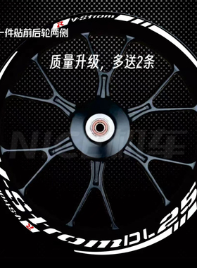 铃木摩托车DL250 gsx250轮毂贴改装贴画车轮毂框反光防水贴纸贴花