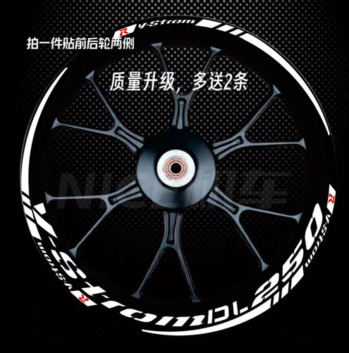 铃木摩托车DL250 gsx250轮毂贴改装贴画车轮毂框反光防水贴纸贴花
