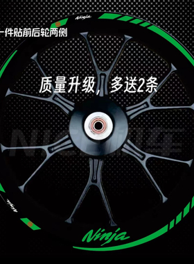 zx-4rr 忍者ninja250 400 500 650 1000轮毂贴花防水反光车轮贴画
