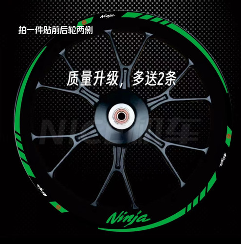 zx-4rr 忍者ninja250 400 500 650 1000轮毂贴花防水反光车轮贴画
