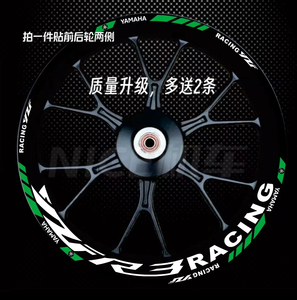 雅马机车赛道版YZFR3R6R15轮毂改装轮圈钢圈反光防水贴花贴纸
