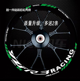 雅马机车赛道版YZFR3R6R15轮毂改装轮圈钢圈反光防水贴花贴纸