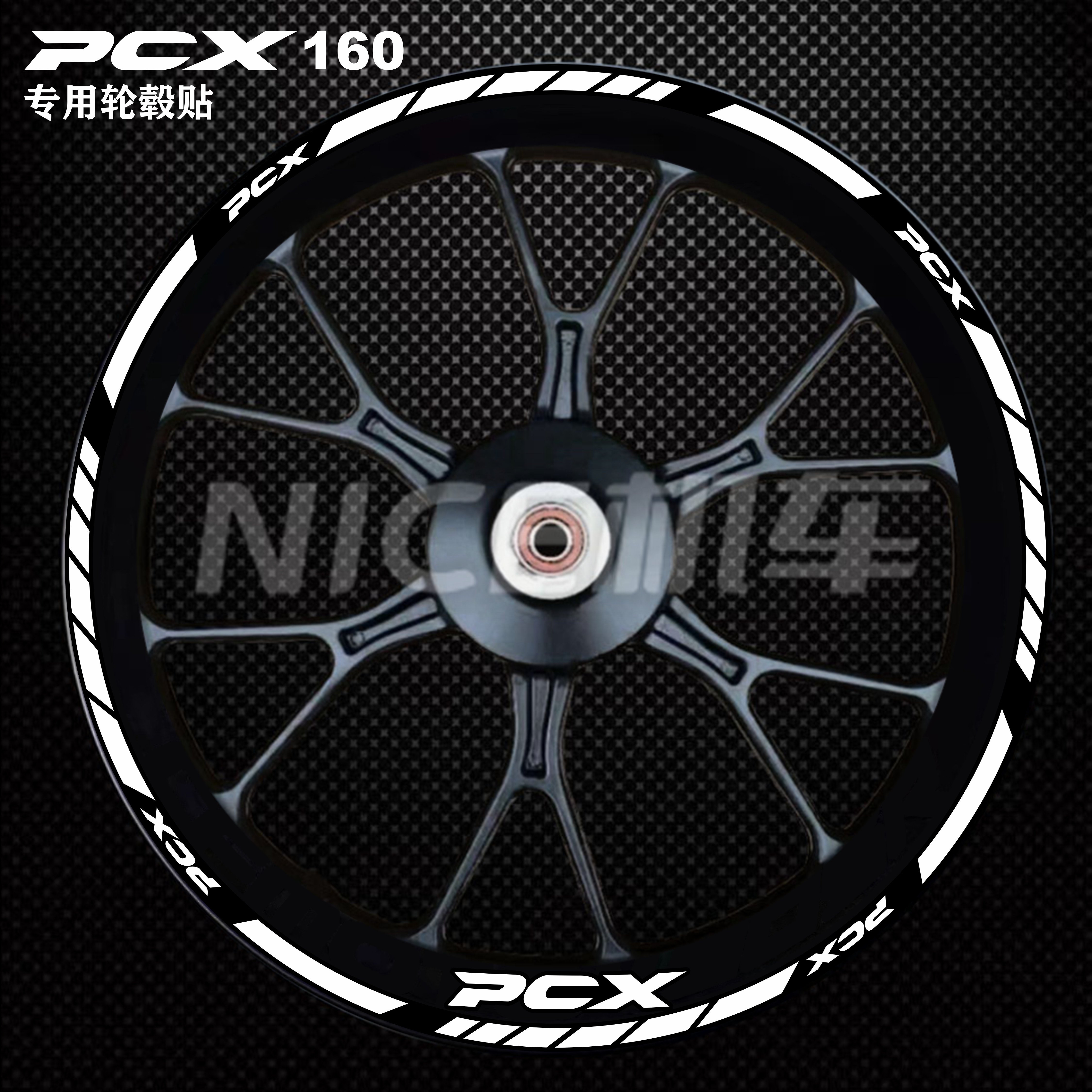 本田PCX反光轮毂贴NWG150轮毂贴