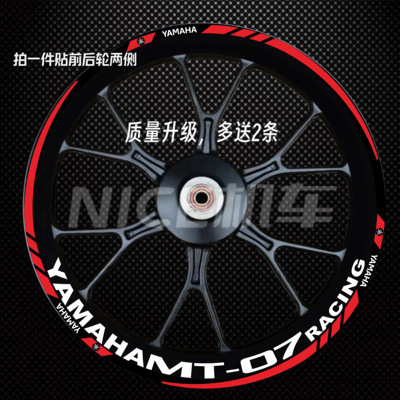 机车轮毂贴纸MT07MT03MT09