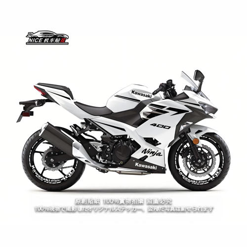 ninja400白车车身贴纸黑车版画