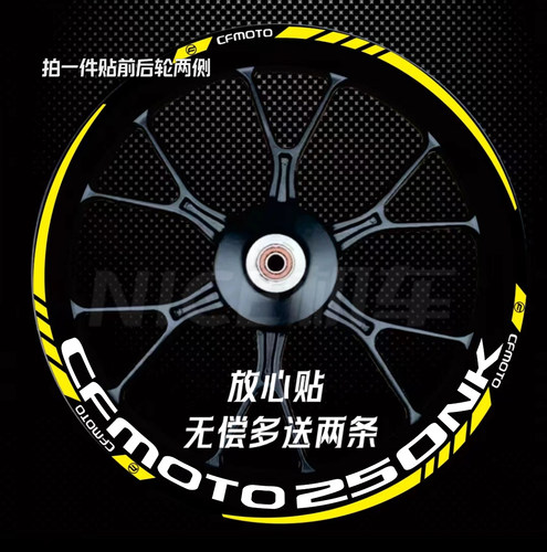 春风摩托国宾轮毂贴纸反光防水