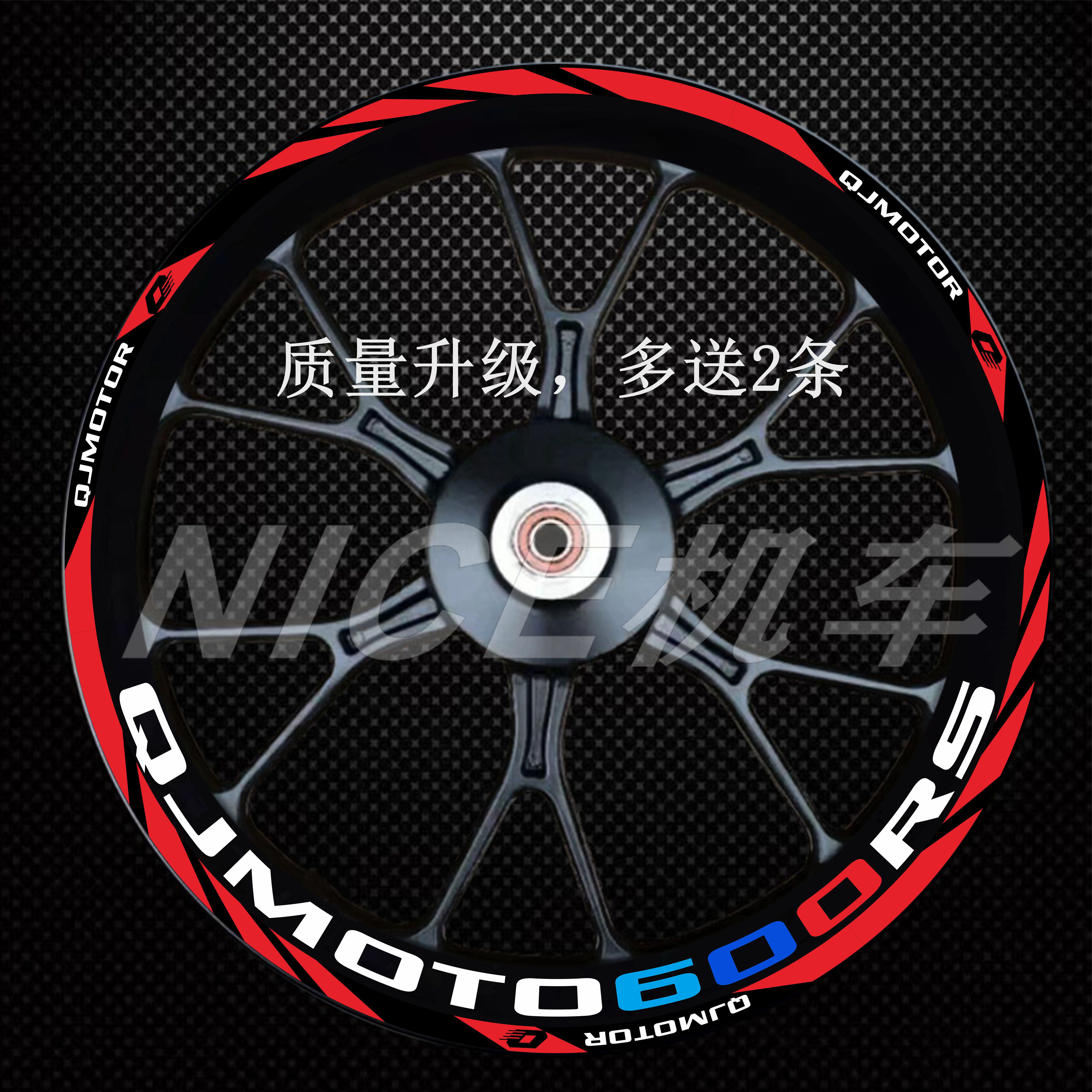 适用钱江赛600RS轮毂贴 追600 钱江全车型轮毂贴 赛800RS 赛550S