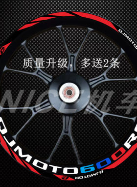 钱江赛600RS轮毂贴钱江全系列