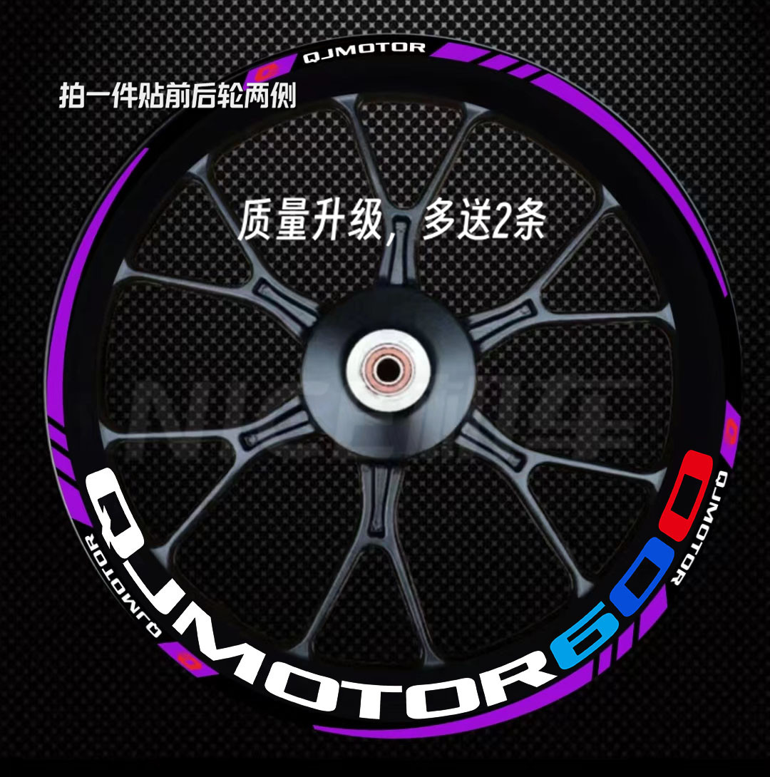 适用钱江赛600 赛800追600 追350 赛450改装轮毂贴纸防水反光贴纸