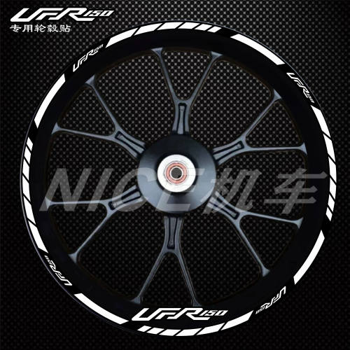 UFR150轮毂贴UHR150专用轮毂贴