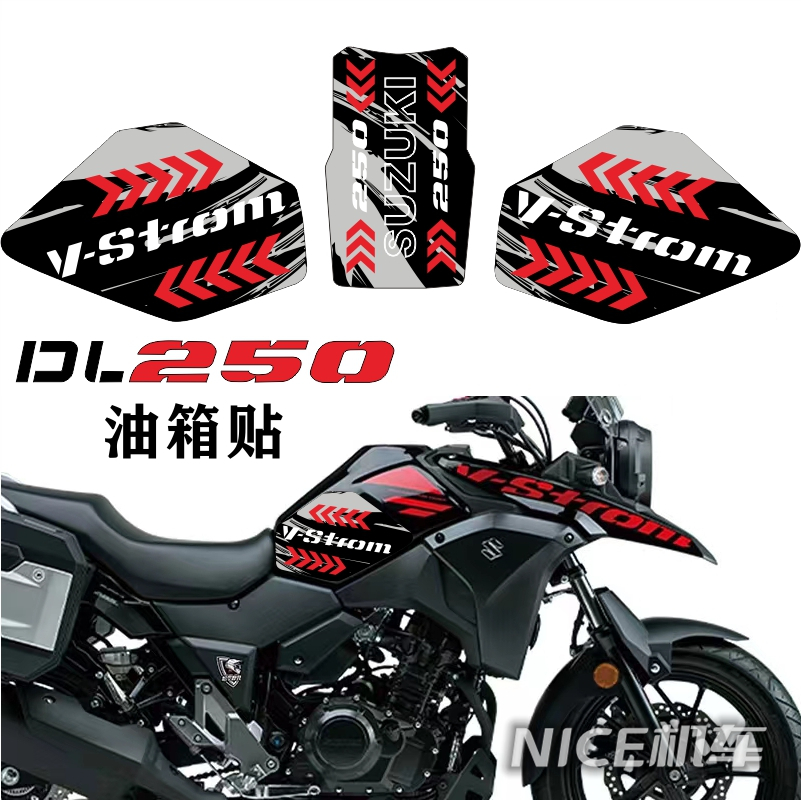 铃木DL250油箱贴纸防水油箱贴画