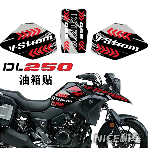 铃木DL250油箱贴纸防水油箱贴画