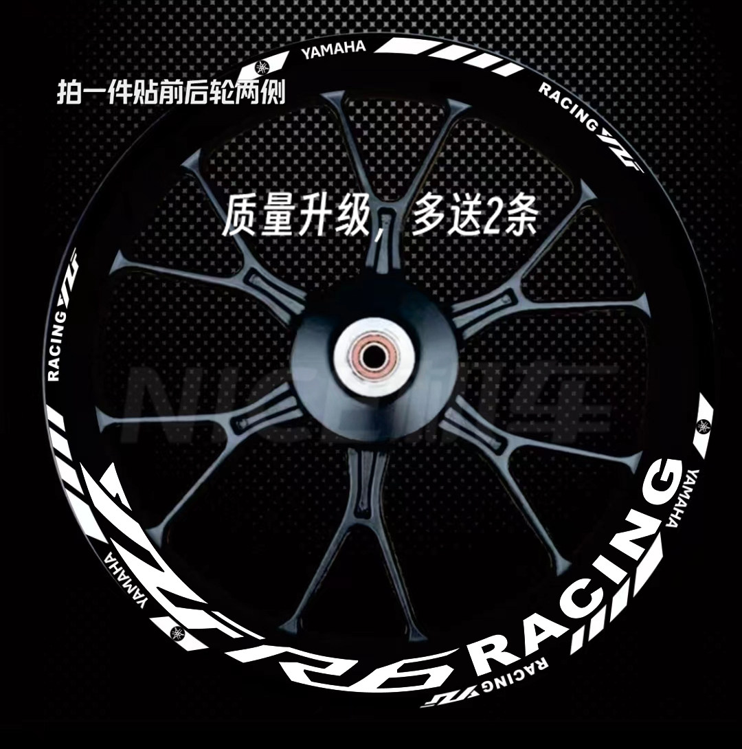 适用于雅马哈YZFR6 R3 R15轮毂改装轮圈钢圈反光防水贴花贴纸