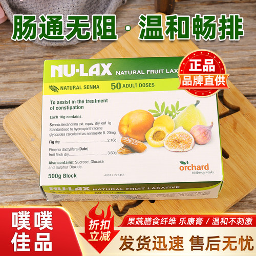 进口乐康膏500g果蔬膳食纤维排便