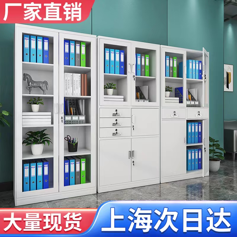 上海次日达资料柜档案柜文件柜