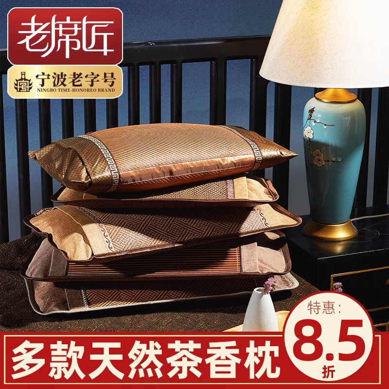 老席匠凉枕头2025新款夏天凉枕茶叶梗茉莉花夏季学生透气藤枕双面