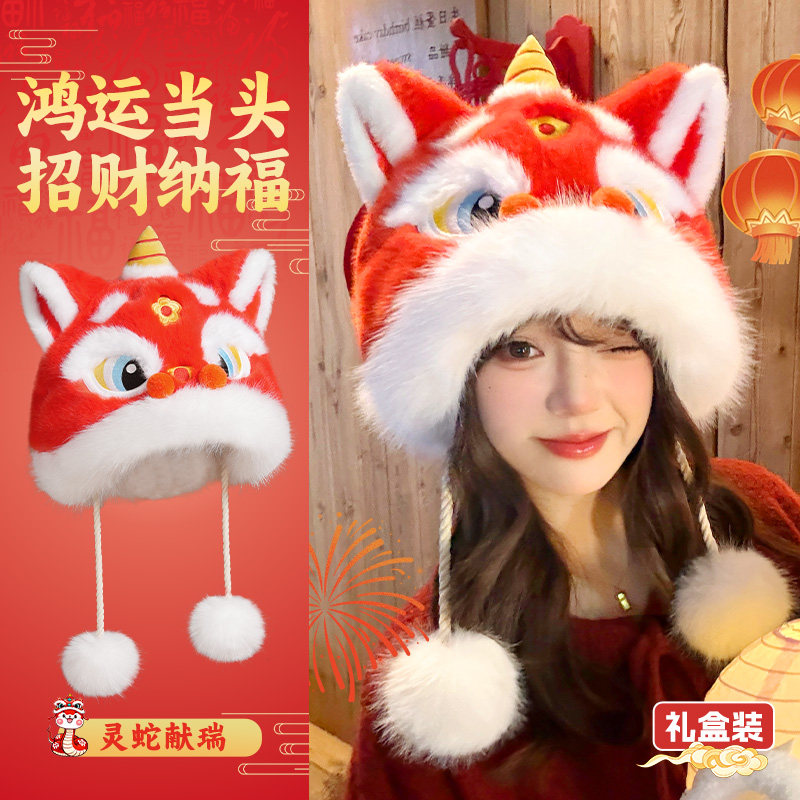 帽子女2024新款冬加绒护耳虎头帽洛神龙女帽蛇年国潮可爱醒狮帽子