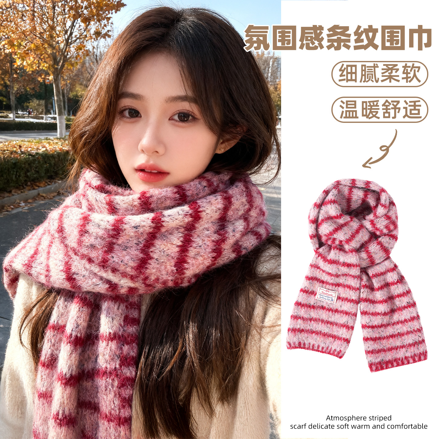 高级感针织围巾女秋冬保暖百搭